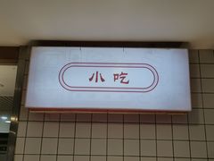 -土连锅·现熬养生汤锅(梁家巷店)
