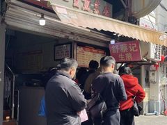 -舒蔡记生煎菜饭(云南中路店)