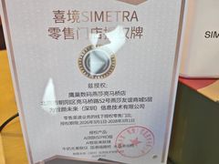 -鹰巢数码EAGLE’S NEST(燕莎店)