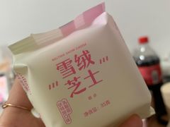 -好利来(团结湖店)