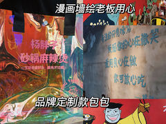 -金陵杨胖子·砂锅麻辣烫(迈皋桥店)