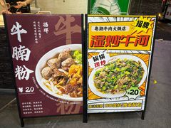 -粤潮牛肉火锅店(江南大道店)