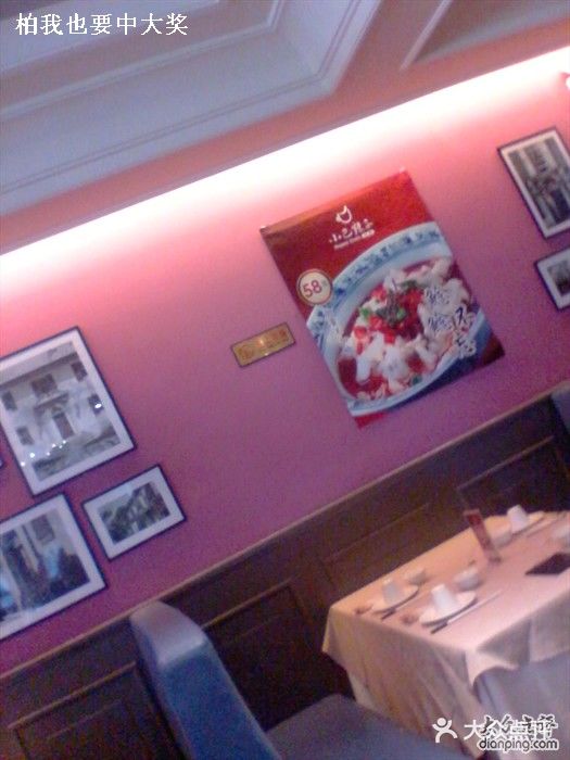小巴辣子川湘菜餐厅(星游城店)店内布置不错图片