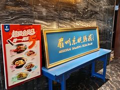 -眉州东坡(北苑华贸店)