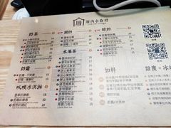 菜单-厝内小眷村(西单大悦城店)