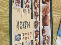 -添好运点心专门店(百老汇店)