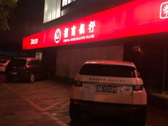 -招商银行(杭州高新支行)