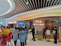 等位区-阿五黄河大鲤鱼(海尚店)