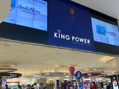 -王权免税店(普吉市区店)