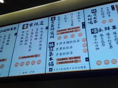 菜单-LELECHA乐乐茶(美罗城店)