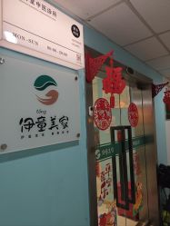 -伊童美家小儿推拿·中式养生(徐汇店)