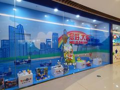 -TOYSRUS玩具反斗城(大连恒隆广场店)