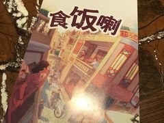 -广东道至正餐厅(区庄店)