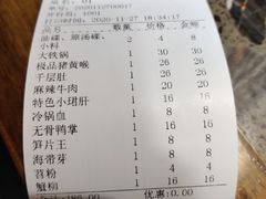 -六公里老火锅(总店)