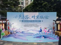 -天河领展广场