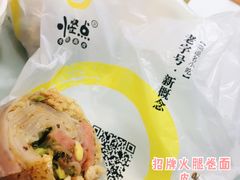 招牌火腿卷面皮-小竖点徽派卷面皮(洪都店)