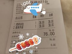 -耿福兴(罍街店)