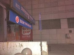 -沈阳百联购物中心(青年大街店)