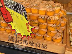 -周记传统糕点PASTRY(蜀汉路店)