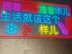 -有蚝有翅烧烤大排档·宵夜(右安门店)