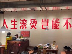 -马厂老火锅(胜太路店)