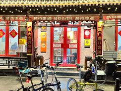 -炒豆合作社(东四总店)