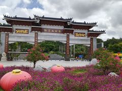 -红花山公园