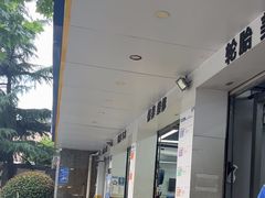 -车享家汽车养护中心(洪山路店)