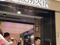 门面-海底捞火锅(金光华店)
