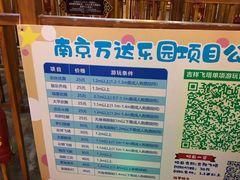 -万达茂商场(南京仙林店)