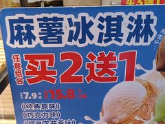 -味多美蛋糕(潘家园店)