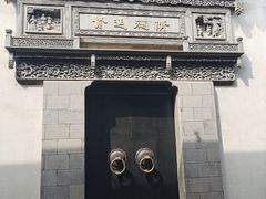 -胡雪岩故居