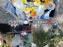 -F.Story 花和故事(新天地店)