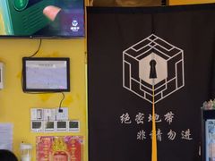 -谜盒子奇幻密室(南屏店)