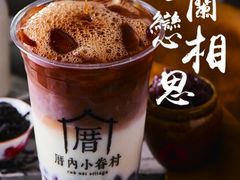 -厝内小眷村(中山利和店)