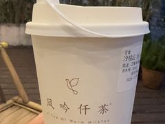 -风吟仟茶(河街店)