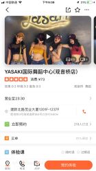 -YASAKI国际舞蹈中心