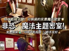 -逃脱反斗城沉浸剧情密室(北京路店)