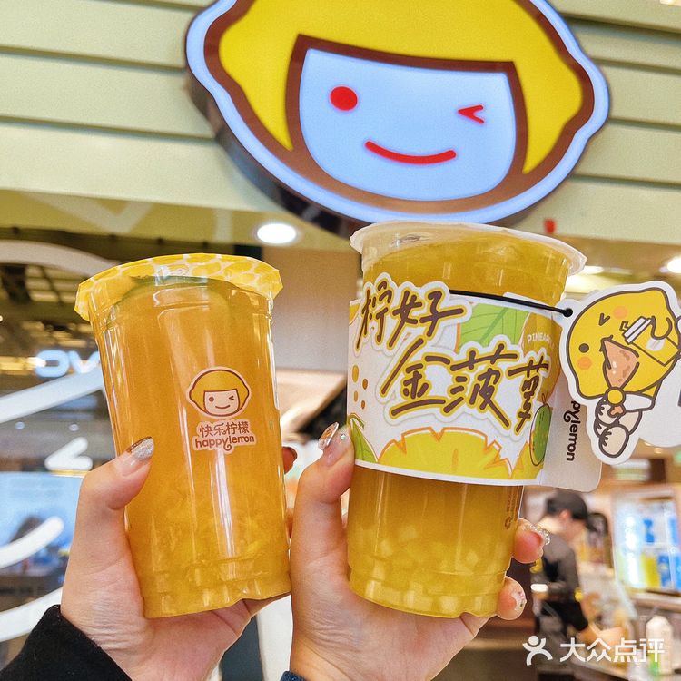 东长安街1号东方新天地地铁楼层EE11A 快乐柠檬