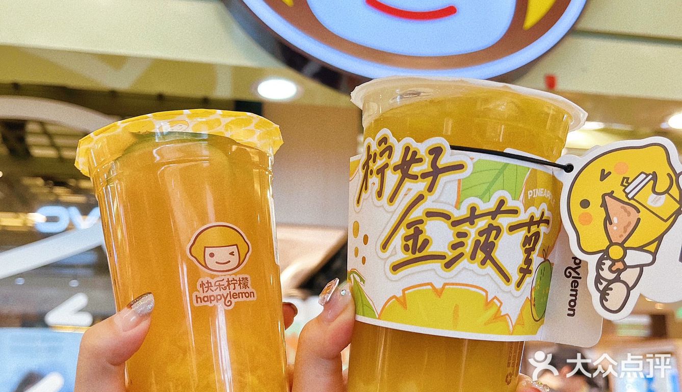 东长安街1号东方新天地地铁楼层EE11A 快乐柠檬