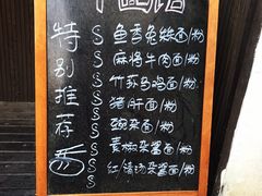 菜单-下面馆