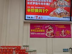-味多美蛋糕(新和平里店)