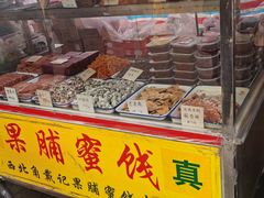 -戴记糖坊(西马路店)