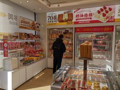-味多美蛋糕(航天桥店)