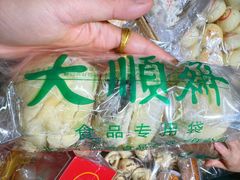-大顺斋(牛街店)
