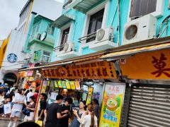 -澳门长洲糯米糍(柯打苏沙街店)