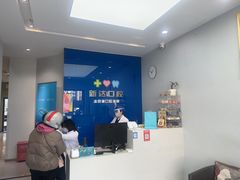 -新达口腔(华东理工大学店)