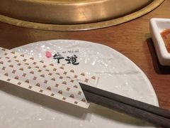 -御牛道日式烤肉料理(杭州万象城店)