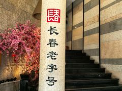 -东方饺子王(工农大路店)