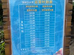 -蓝精灵乐园·世茂精灵之城主题乐园